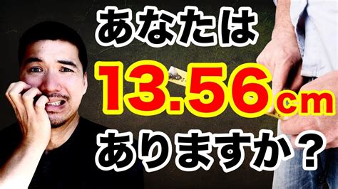 太いちんこ|普通のちんことは？平均の長さから皮の状態まで専門。